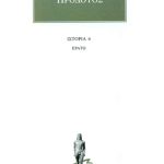 ΗΡΟΔΟΤΟΣ, 6, Ερατώ, ΣΤ΄Βιβλίο