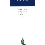 ΠΛΑΤΩΝ, Πολιτεία 1