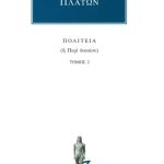 ΠΛΑΤΩΝ, Πολιτεία 2