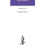ΞΕΝΟΦΩΝ, 2, Απομνημονεύματα 2 (Γ΄, Δ΄)