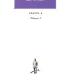 ΞΕΝΟΦΩΝ, 4, Ελληνικά 2 (Γ΄, Ε΄)