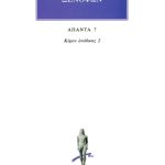 ΞΕΝΟΦΩΝ, 7, Κύρου ανάβασις 2 (Δ΄, Ζ΄)