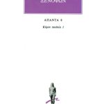 ΞΕΝΟΦΩΝ, 8, Κύρου παιδεία 1 (Α΄, Β΄)