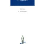 ΠΛΑΤΩΝ, Γοργίας