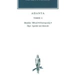 ΑΡΙΣΤΟΤΕΛΗΣ, 04, Οικονομικός κ.α.