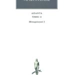 ΑΡΙΣΤΟΤΕΛΗΣ, 14, Μετεωρολογικά 2