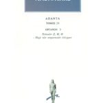 ΑΡΙΣΤΟΤΕΛΗΣ, 25, Οργανον 3, Τοπικών Ζ