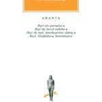 ΑΝΔΟΚΙΔΗΣ, Περί των μυστηρίων, Περί της εαυτού καθόδου, Περί της