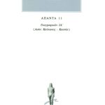 ΣΤΡΑΒΩΝ, 11, ΓΕΩΓΡΑΦΙΚΑ