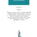 ΛΟΥΚΙΑΝΟΣ, 2, Ηρόδοτος ή Αετίων, Ζεύξις ή Αντίοχος, Αρμονίδης,