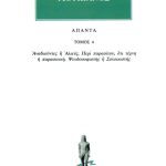 ΛΟΥΚΙΑΝΟΣ, 4, Αναβιούντες ή Αλιεύς, Περί παρασίτου, ότι τέχνη η