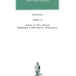 ΛΟΥΚΙΑΝΟΣ, 16, Λούκιος ή Όνος, Κυνικός, Φιλόπατρις ή Διδασκόμενο