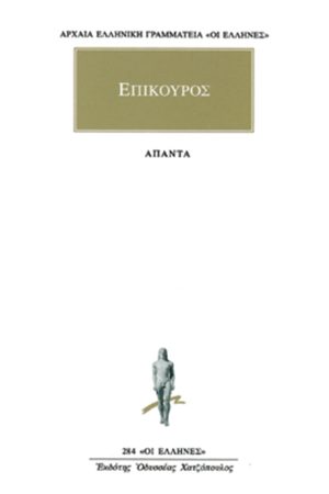 ΕΠΙΚΟΥΡΟΣ, Κύριαι δόξαι, Επιστολαί, Αποσπάσματα, 10ο βιβλ