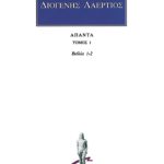ΔΙΟΓΕΝΗΣ ΛΑΕΡΤΙΟΣ, 1, Βίοι φιλοσόφων 1, 2