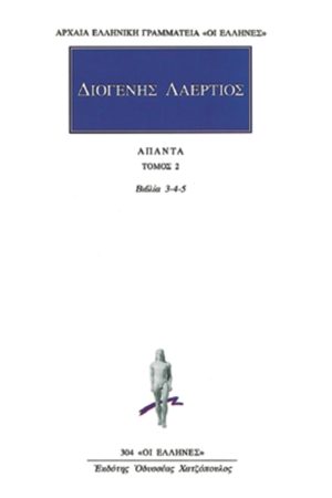 ΔΙΟΓΕΝΗΣ ΛΑΕΡΤΙΟΣ, 2, Βίοι φιλοσόφων 3, 5