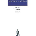 ΔΙΟΓΕΝΗΣ ΛΑΕΡΤΙΟΣ, 4, Βίοι φιλοσόφων 8, 9