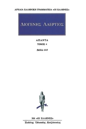 ΔΙΟΓΕΝΗΣ ΛΑΕΡΤΙΟΣ, 4, Βίοι φιλοσόφων 8, 9