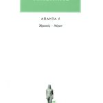 ΦΙΛΟΣΤΡΑΤΟΣ, 5, Ηρωικός, Νέρων