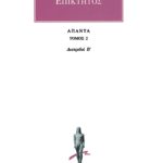 ΕΠΙΚΤΗΤΟΣ, 2, Διατριβαί Β΄