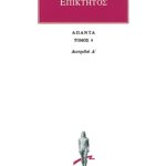 ΕΠΙΚΤΗΤΟΣ, 4, Διατριβαί Δ΄