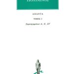 ΠΟΛΥΑΙΝΟΣ, 2, Στρατηγημάτων Δ΄, ΣΤ΄