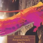 ΚΛΑΡΚ, Αποχαιρετισμός στη Γη