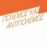 ΤΟΦΛΕΡ, Πόλεμος και αντιπόλεμος