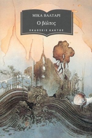 ΒΑΛΤΑΡΙ Μ., Ο βάλτος