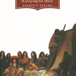 ΓΚΡΕΣ ΜΙΣΕΛ, Λουδοβίκος ΙΔ΄