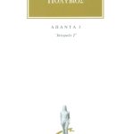 ΠΟΛΥΒΙΟΣ, 3, Ιστοριών Γ΄