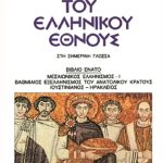 ΠΑΠΑΡ/ΛΟΣ, 9, ΙΣΤΟΡΙΑ