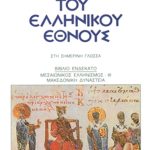 ΠΑΠΑΡ/ΛΟΣ, 11, ΙΣΤΟΡΙΑ