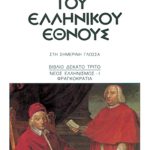 ΠΑΠΑΡ/ΛΟΣ, 13, ΙΣΤΟΡΙΑ