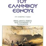 ΠΑΠΑΡ/ΛΟΣ, 15, ΙΣΤΟΡΙΑ