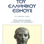 ΠΑΠΑΡ/ΛΟΣ, 17, ΙΣΤΟΡΙΑ