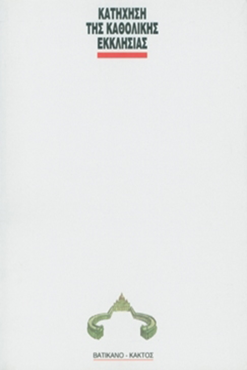 Κατήχηση της Καθολικής Εκκλησίας