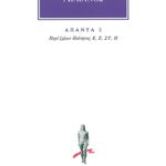 ΑΙΛΙΑΝΟΣ, 2, Περί ζώων ιδιότητος Β