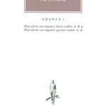 ΑΡΕΤΑΙΟΣ, 1, Περί αιτιών και σημείων οξέων παθών, Περί αιτιών κα