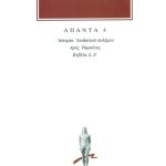 ΙΩΣΗΠΟΣ, 4, Ιουδαϊκός πόλεμος Δ΄, Ε΄