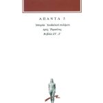 ΙΩΣΗΠΟΣ, 5, Ιουδαϊκός πόλεμος ΣΤ΄, Ζ΄