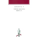 ΙΩΣΗΠΟΣ, 9, Ιουδαϊκή αρχαιολογία Ζ΄, Η΄