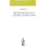 ΘΕΟΦΡΑΣΤΟΣ, 7, Περί φυτών αιτιών Ζ (συνέχεια), Περί σημείων υδάτ