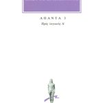 ΣΕΞΤΟΣ, 3, Προς λογικούς Α΄