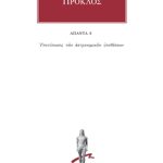 ΠΡΟΚΛΟΣ, 08, Υποτύπωσις των αστρονομικών υποθέσεων