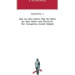 ΓΑΛΗΝΟΣ, 1, Περί των ιδίων βιβλίων