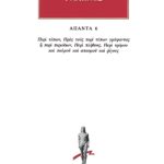 ΓΑΛΗΝΟΣ, 6, Περί τύπων κ.α.