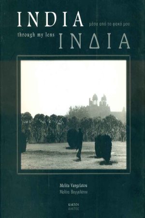 ΒΑΓΓΕΛΑΤΟΥ Μ., Ινδία μέσα από το φακό μου