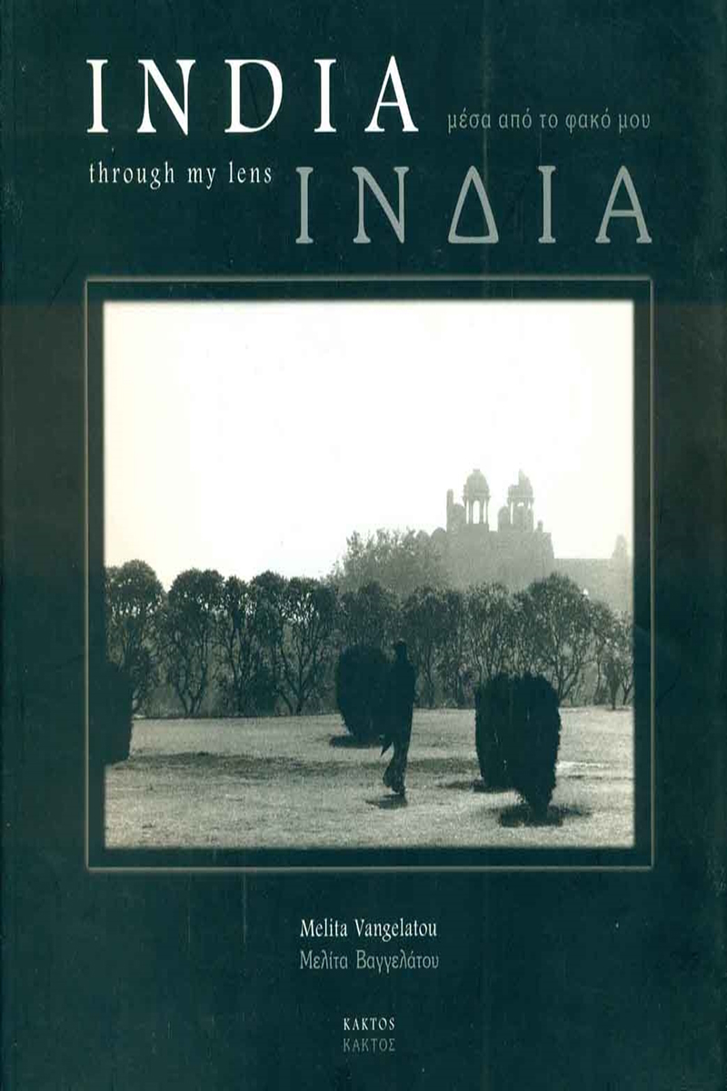 ΒΑΓΓΕΛΑΤΟΥ Μ., Ινδία μέσα από το φακό μου