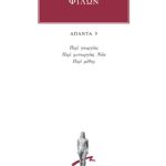 ΦΙΛΩΝ, 5, Περί γεωργίας, Περί φυτουργίας Νώε, Περί μέθης