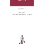 ΦΙΛΩΝ, 14, Περί αρετών, Περί άθλων και επιτιμίων και αρών